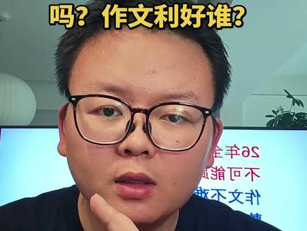 #高考语文 #全国一卷语文 今年的语文怎么样?算好考的,作文难跑题,虽然稳,但是高分不容易!#高考加油