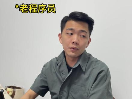 程序员如何保护自己#程序员 #编程 #it @DOU+小助手