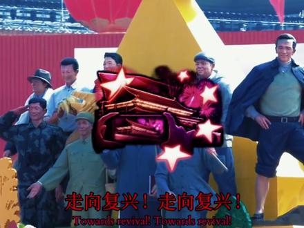 【TFR烈焰升腾|CN改革派】走向复兴 走向复兴-Towards revival#中国#烈焰升腾 #TFR #钢铁雄心4