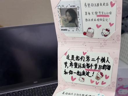 我始终认为手写信是这个年代的奢侈品!马上就要情人节啦,你要亲手给谁写这个专属风琴本贺卡呢!#手写信 #kitty #风琴本 #手工DIY