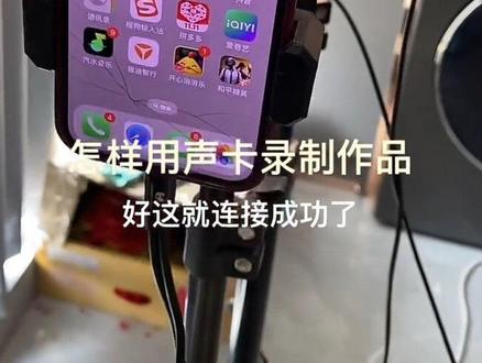 使用声卡录制作品详细教程 你学会了吗
