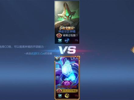 钟馗最贵的两款皮肤,乐园奇幻夜vs神迹守卫,谁的特效更好看?