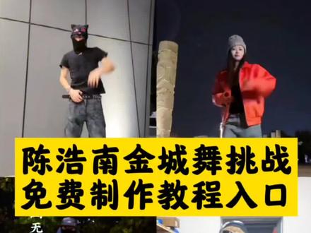 陈浩南金城舞挑战一键免费制作入口,#陈浩南金城舞挑战 #即梦ai #陈浩南金城舞挑战教程 陈浩南金城武挑战原片段 #陈浩南金城武原视频教学 陈浩南 陈浩南跳舞原视频 #陈浩南舞蹈教程 陈浩南金城舞挑战背景音乐 陈浩南金城武原版 陈浩南金城舞挑战神不在台北 陈浩南金城舞挑战plana 陈浩南跳舞教学详细版 陈浩南舞蹈视频教程 陈浩南舞蹈分解动作 陈浩南金城武跳舞片段 金城陈浩南 陈浩南原版视频舞蹈 陈浩南跳舞完整片段 陈浩南dj舞蹈扭腰 陈浩南金城舞挑战ai教程 陈浩南dj教学 陈浩南ai变脸神器 陈浩南dj舞蹈 陈浩南dj扭腰 陈浩南金城武教程 陈浩南ai变脸同款 陈浩南视频教程 陈浩南金城武教学 陈浩南技能连招 陈浩南金城 陈浩南金城武跳舞教学 陈浩南金城舞教学视频 我陈浩南能混这么久全凭三件事 陈浩南舞蹈视频 陈浩南跳舞那段教学 陈浩南出来混全凭三样东西 陈浩南出来混靠三样东西搞笑版 陈浩南出来混全凭三样东西原版 陈浩南出来混靠三样东西出卖兄弟 陈浩南出来混全凭三样东西舞蹈教学 陈浩南跳舞那段 我陈浩南出来混全凭三样东西dj 陈浩南舞蹈 陈浩南舞蹈教程慢动作 djosama陈浩南舞蹈教学 陈浩南舞蹈原创 陈浩南铜锣湾舞蹈教学 金城舞 djosama djosama剪辑 djosama歌曲 djosama挡脸贴纸 djosama什么意思 djosama新舞蹈 djosama原创舞蹈 djosama原版视频 djosama舞蹈教学完整 djosama特效 DJOSAMA舞蹈教学 djosama舞蹈特效 djosame舞蹈教学慢动作 DJosama舞蹈动作分解 djosama舞蹈特效是什么 djosama斜眼特效 Djosama特效教程 DjoOsama特效教程 舞蹈特效 djomasa特效同款 djosama陈浩南 djosama陈浩南原曲 djosama陈浩南图片 djosama陈浩南舞蹈 djosama陈浩南原视频 djosama国外有多火 djosama陈浩南舞蹈教学教学 djosama陈浩南舞 djosama陈浩南舞蹈第一个动作怎么学 djosama陈浩南采样 陈浩南舞蹈脚步教学 陈浩南舞蹈简单版 陈浩南舞蹈滑步教程慢动作 嗖嗖嗖赛sei舞蹈教学 陈浩南舞蹈热门动作 陈浩南舞蹈视频完整版 陈浩南舞蹈混剪 陈浩南舞蹈教学在哪看 陈浩南舞蹈视频拍同款