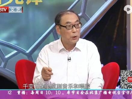 “西皮”、“二簧”是什么?两者之间有什么区别?专家现场演示