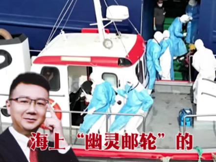 致死率40%!“幽灵游船”上的汉坦病毒专攻肺部!为何说传不到国内?#洪迪厄斯号邮轮出现疫情