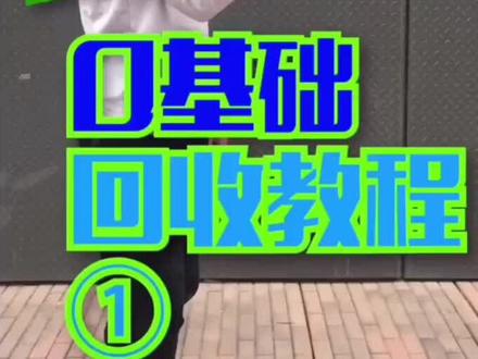 专业版死睡眠花式溜溜球收球教程。
