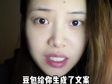 过完春节你还不知道这些豆包的邪修用法,估计连汤都喝不到了 #ai #豆包 #小恩ai #邪修 #新媒体