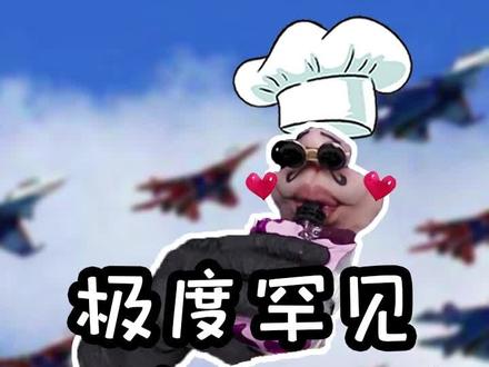 炒鸡稀有的台湾省军粮!!!就是有点贵!#军粮#抖音美食创作人#美食测评 @小嘴