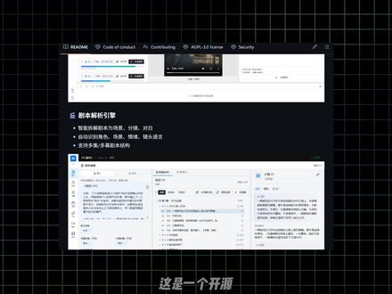 开源免费的AI短剧工具,还挺好用 #AI工具 #AI工具测评 #ai短剧生成工具 #免费的ai工具 #ai视频生成工具