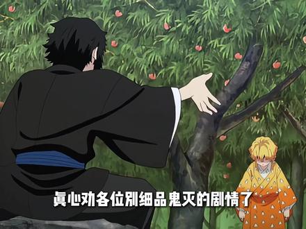 鬼灭的剧情bug,全靠人设硬撑 #鬼灭之刃 #鬼灭上映我不请自来 #狯岳 #黑死牟 #继国缘一