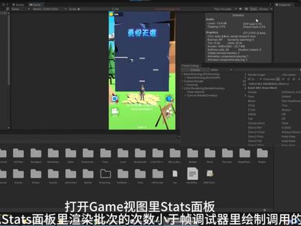 使用Frame Debugger查看单帧的渲染过程