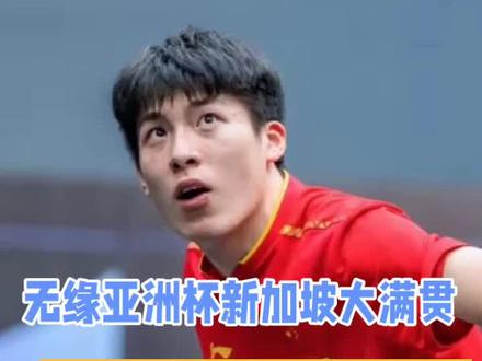 彻底无缘亚洲杯,温瑞博回法国准备欧冠,2月在客场对阵樊振东!