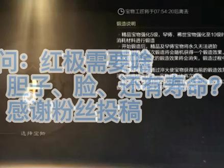 #率土之滨 #抖音热门 #率土之滨宝物系统 红极武器