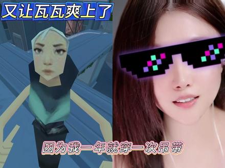 连麦塔姆阿姨 #瓦瓦 #塔姆阿姨 #太讷了
