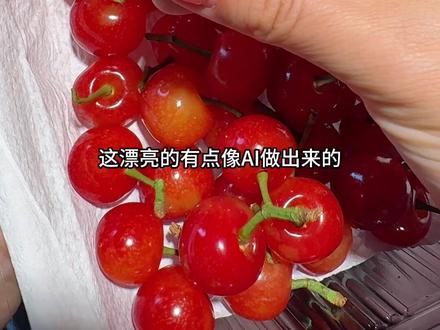 第一次吃这么嫩这么香的水果,太好吃了! #四川小樱桃 #新鲜应季水果