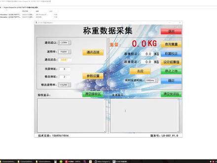 LO-002称重数据采集模块-上位机软件介绍 #labview #单片机开发 #TM7711称重采集