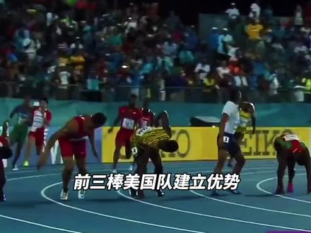 不过说起来这支美国接力队阵容很强大#田径 #短跑 #博尔特#方大树的年轻不懂爱