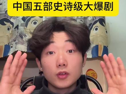 谁还没有看过 #逐玉 #电视剧 #内容过于真实 #吐槽