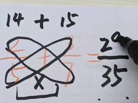 分数加法新方法#分数 #初中数学 #小学数学 #小学