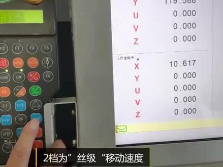 苏州三光中走丝-手控盒详解(三)