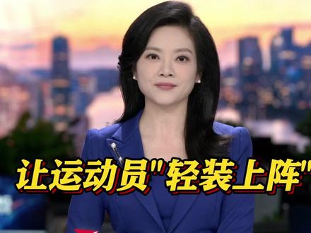 #为什么十五运会没有奖牌榜 抛开"政绩观" 竞技体育价值不只在金牌 #全运会