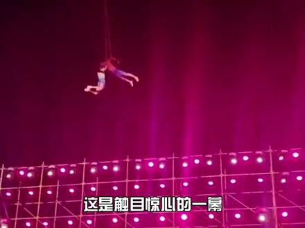网红影子组合女演员表演时意外高空坠落,中国杂技家协会发声让人深思#舞台事故 #影子组合 #意外#夏日娱评嘉年华