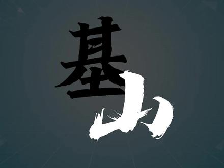 加长版版的哈基米版《出山》他来了#出山 #戴上耳机效果更佳#音乐分享#音乐种草计划#哈基米音乐