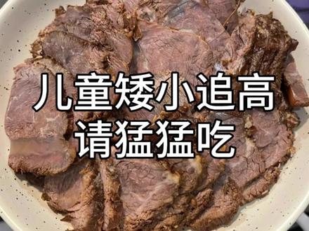 只有内行人才懂的正确追高顺序,99%的人都不敢说 #科学追高 #矮小 #成长奶粉 #智护宝源成长奶粉 #宝妈推荐