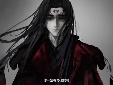 “仙尊悔,而我不悔”
#古月方源 #蛊真人#大爱仙尊 原作者@Osot-酒保