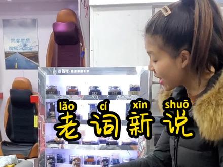 大家知道的,因为我比较有才,所以我今天重新给我老婆解释了一下汉中话中常用的词“皮干”的意思,大家可以学习哈哦,在特定的环境很好用哦!大家一定要看完,结尾有彩蛋哦#上热门抖音小助手 #经典方言 @DOU+小助手 @代老板羊羊羊(本市著名包工头) @2H