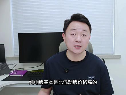 为什么小鹏GX的增程版那么“贵”? #小鹏GX #带你懂车