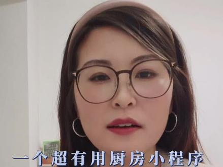 在家也能用菜谱点单,自用厨房小程序
我给大家分享一个我最近挖到的超级宝藏的小程序,叫厨神与吃货,只要家里有人做饭就用得上,真的非常有用。
1.它可以自己设置菜单,还可以自己设置分类,像炒菜、汤、甜品主食这些,如果有什么朋友聚会或者家庭聚会,就可以直接把菜单分享出去让大家点菜。
2.下单可以一键告知你需要买哪些菜
如果你在菜谱里填写了详细的信息,比如这道菜需要的食材、具体步骤,那点菜之后,就会有一个去买菜,显示你需要买哪些食材,这对于我一个刚学习做菜,很多菜都不记得步骤的新手来说真的非常有用,这样我就不用一直反复看那个视频教程了。
3.丰富的其他功能
它还有好多功能,比如饮食计划、储物空间、厨房的经营、定时器,减肥或者买菜比较多的人可能用得上。
……
我最近真的疯狂的爱上了做饭,我已经在畅享以后聚餐之前,我把链接一甩,我能给我家人朋友一日三餐都照顾的妥妥帖帖的场景了哈哈哈哈,想想就觉得自己好厉害#实用小程序 #餐饮小程序 #宝藏小程序 #幸福感好物