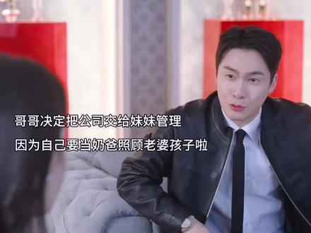 #21世纪大君夫人大结局 哥哥嫂嫂有娃了,熙周要当姑姑了,哥哥为了照顾老婆把公司交给妹妹接手,真的是宠妻啊!嫂子没嫁错人#21世纪大君夫人#韩剧推荐