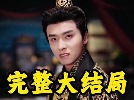 短剧朕手绘世界地图你们慌什么
朕手绘世界地图你们慌什么演员表
朕手绘世界地图你们慌什么剧情介绍
朕手绘世界地图你们慌什么精彩片段
朕手绘世界地图你们慌什么简介
朕手绘世界地图你们慌什么剧情
朕手绘世界地图你们慌什么短剧后续
朕手绘世界地图你们慌什么后续剧情
朕手绘世界地图你们慌什么短剧剧情
朕手绘世界地图
朕手绘世界地图短剧在哪能看
朕手绘世界地图类似短剧
朕手绘世界地图苏辰故事
朕手绘世界地图短剧在哪看
朕手绘世界地图你们慌什么男主
朕手绘世界地图苏辰片段
朕手绘世界地图逼宫剧情
朕手绘地图你们慌什么
#朕手绘世界地图你们慌什么 #朕手绘世界地图你们慌什么短剧 #朕手绘世界地图你们慌什么后续 #好剧推荐 #热门短剧推荐