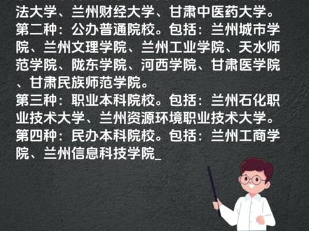 4个档次的甘肃专升本院校都要考多少分才能上岸? 甘肃专升本招生院校有哪些?不同类型院校都要考多少分才能上岸?#甘肃专升本 #甘肃专升本考试 #甘肃专升本分数线 #优思途