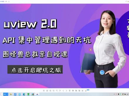 uview2.0+fastadmin开发框架,使用api集中管理轻松打通前后端 #编程入门 #程序代码