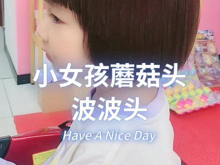 蘑菇头 短发发型 一刀切