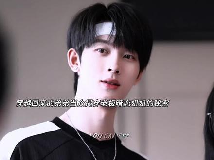 #韩雨彤 #沉思 #姐他真是我姐夫 #韩雨彤沉思姐他真是我姐夫开播 @听花岛剧场