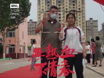 聊城六中 以梦为马奔前程 金榜题名少年回