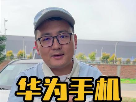 车机如何自动连接华为手机热点#一汽丰田