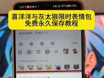 灰太狼emoi怎么打出来 羊村表情包动态 喜羊羊与灰太狼最新表情 羊村集结限时表情怎么获得 喜羊羊懒羊羊开学p图 羊村限定表情套装 抖音限时表情包怎么搞到微信 羊村集结表情种类 羊村表情包评论区自取 喜羊羊与灰太狼p图贴纸 羊村表情包微信口令 羊村震惊表情包 羊村集结限时表情包制作教程 为什么出羊村集结限时表情 喜羊羊进攻羊村特效 羊村限时表情怎么弄才有 喜羊羊与灰太狼周边 羊村集体沉默表情包 新表情合集 羊村表情包动态图 表情包怎么更新 羊村集结限时表情有什么意义 喜羊羊与灰太狼cos挑战 羊村集结限时表情包制作入口 抖音限时表情包弄到微信 羊村开会表情包 喜羊羊立体贴纸 羊村集结限时表情为啥看不见 喜羊羊与灰太狼表情包免费获取教程 微信表情包喜羊羊与灰太狼抖音表情ai教程 #即梦ai #限时表情包 #喜羊羊与灰太狼 #羊村集结限时表情包 喜羊羊20周年周边 为什么没有羊村集结限时表情包 羊村文字表情包 所有抖音限时表情包羊村表情相关话题 羊村限定表情活动 抖音表情包怎么保存到相册 羊村表情包归位 抖音限时表情什么意思 喜羊羊与灰太狼表情怎么来的 为什么出羊村集结限时表情包 喜羊羊懒羊羊p图教程 羊村集结限时表情怎么获得 羊村集结限时表情包 羊村集结限时表情包