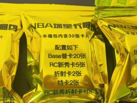 小绿屋球星卡福包 欢迎支持#球星卡 #nba #拆卡 #库里 #詹姆斯