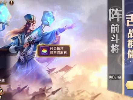 #创作灵感 过关斩将,舌战群儒!少年三国志等你来战!#少年三国志手游 #少年三国志 #少年三国志零 #三国手游卡牌