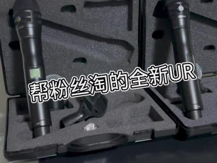 粉丝就喜欢这个舒尔配置,很难找全新的 #专业音响 #麦克风 #调音台