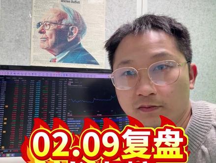 小群不给力 这个游资必需关注 知春路猛干2.5亿 #财经 #金融 #股民