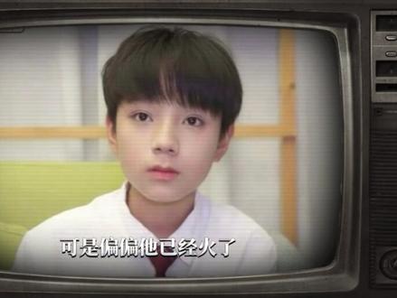 他们不再争论你是否优秀,而是直接剥夺你被看见的权利#王橹杰民选TOP #王橹杰