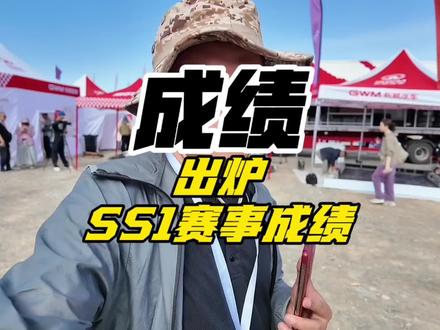 成绩出炉 长城坦克700-Hi4T包揽量产组全部前三!阿巴斯参加环塔拉力赛。#环塔拉力赛 #2026长城汽车环塔拉力赛 #中国坦克为梦想加速 #长城汽车2026环塔正式开赛 #阿巴斯参加环塔拉力赛