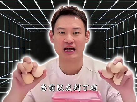 樊振东虽未得分,但欧冠败局折射出当今体坛现状!!当今体坛到底 怎么了?#樊振东 #体育 #乒乓球 #世界冠军 #刘丁硕