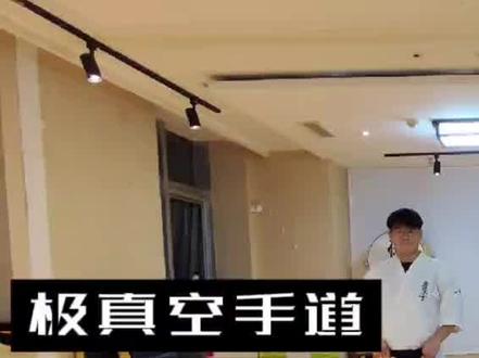#同城热门♡ #强身健体保护自己 极真空手道的直拳深入教学