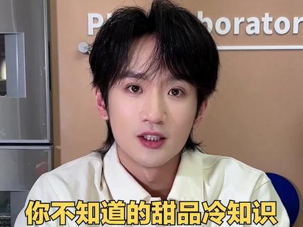 你知道些什么冷知识不,也给大家分享下嘛 #老板罗成